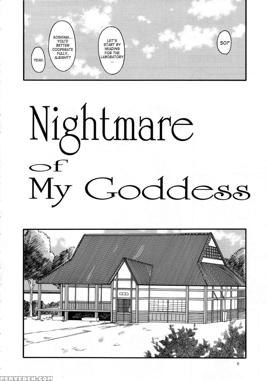 Ah! My Goddess Dj - Nightmare Of My Goddess Chapter 7005 Page 5